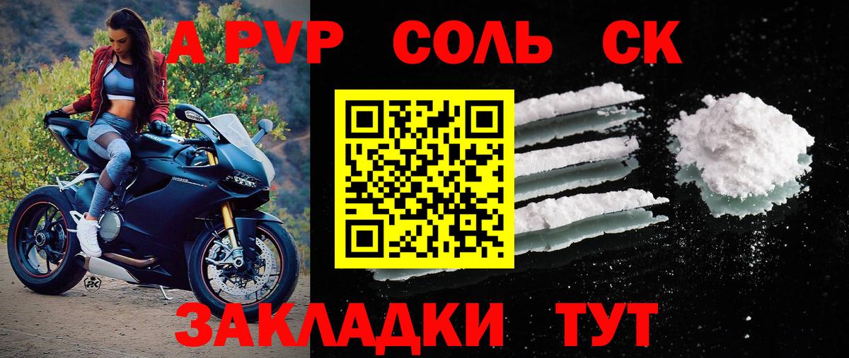 A-PVP мука  Вход с VPN  APVP кристаллы  Обь 