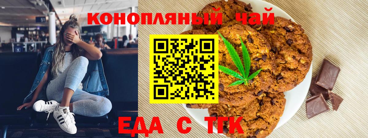 Еда ТГК конопля  Вход с VPN  Обь 