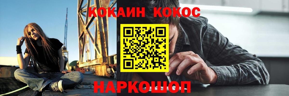 Кокаин 99%  Вход с VPN  Обь  сколько стоит  Cocaine Перу 