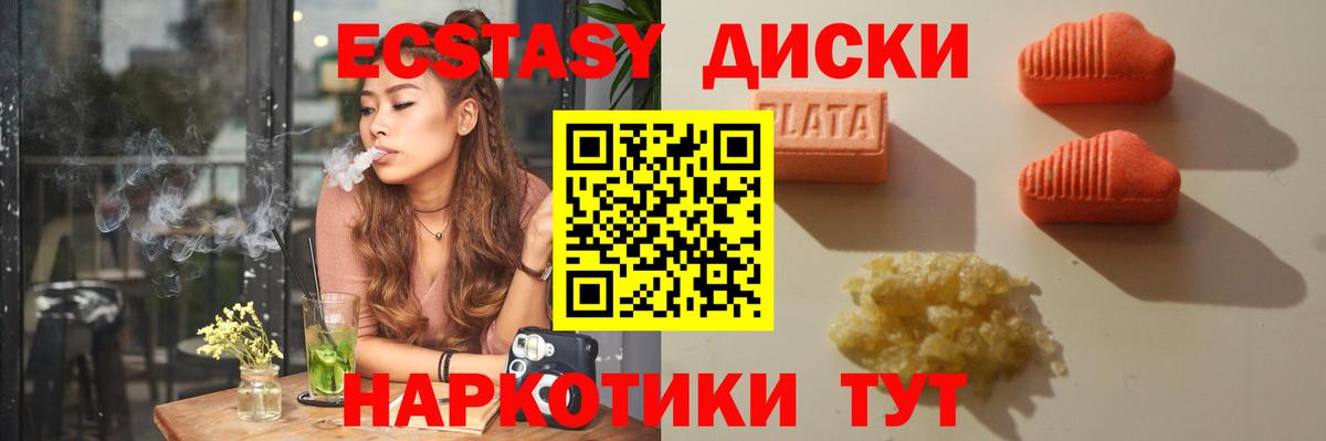 Экстази VHQ Обь