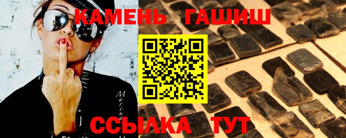 ГАШИШ hashish  Вход с VPN  Обь  ГАШ гашик 
