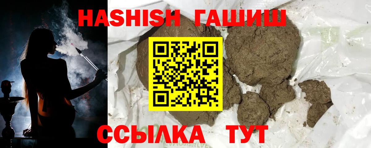 ГАШИШ Premium Обь