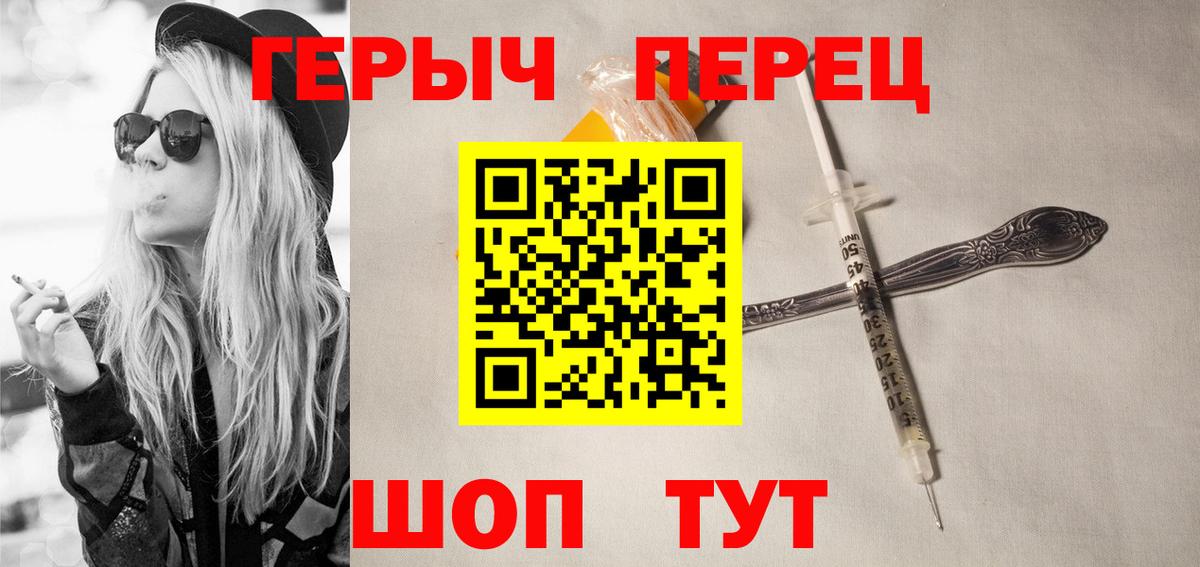 Героин  ГЕРОИН афганец  Вход с VPN  Обь 