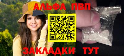 альфа пвп Бузулук