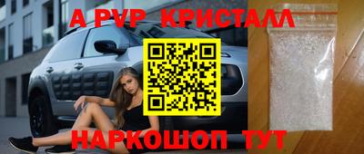 альфа пвп Бузулук