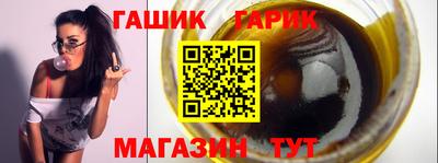 гашишное масло Будённовск