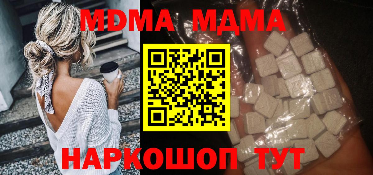 Обь  МДМА Molly  МДМА  МДМА Molly  Вход с VPN 