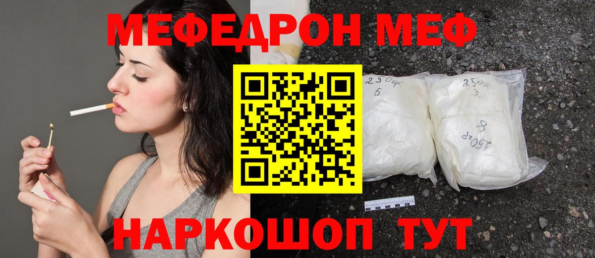 МЕФ  Меф 4 MMC  Вход с VPN  Обь  МЯУ-МЯУ 