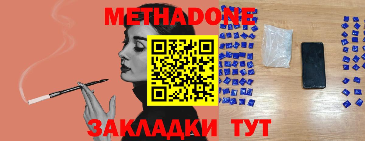 Обь  МЕТАДОН белоснежный  Вход с VPN 