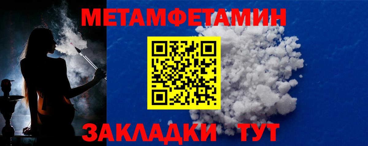 Метамфетамин мет Обь