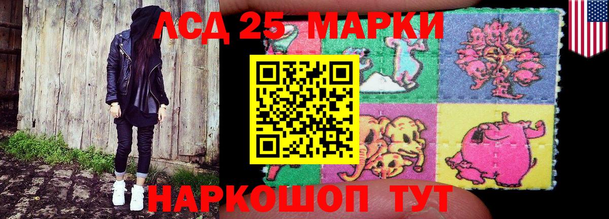 Марки NBOMe 1,8мг Обь