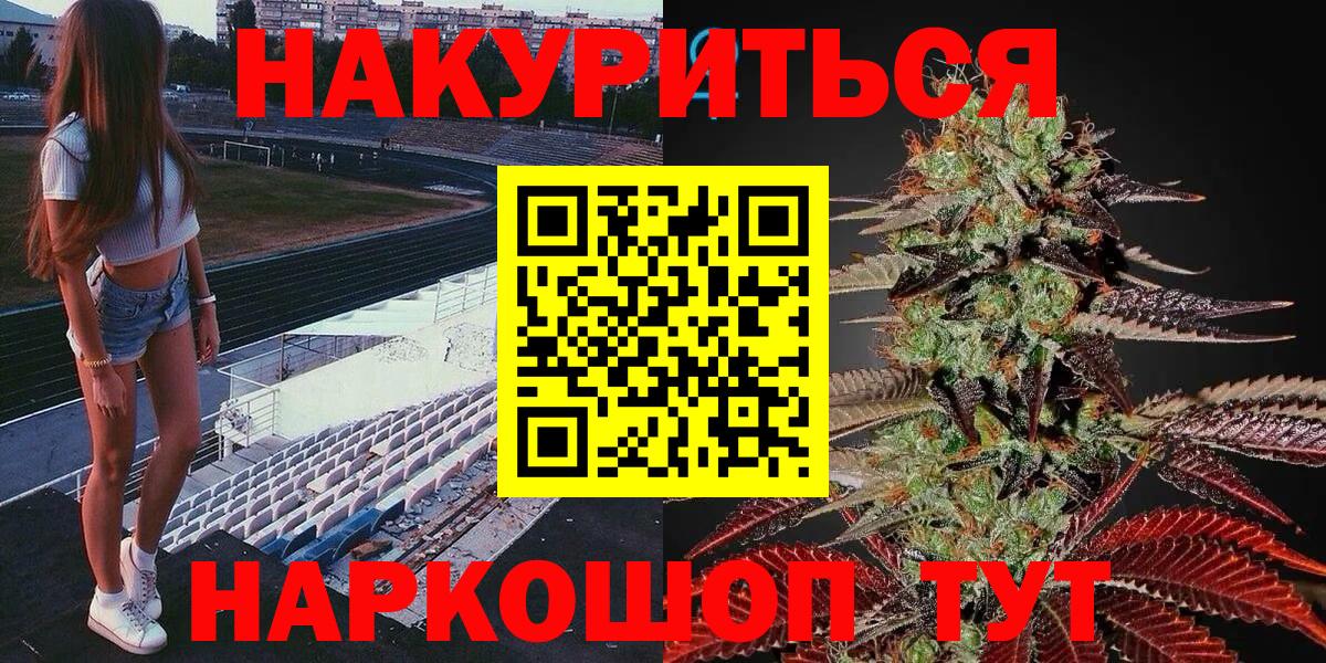 Бошки Шишки марихуана Обь